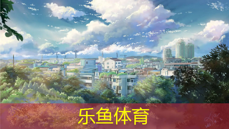 乐鱼体育,哑铃凳哪个好耐用