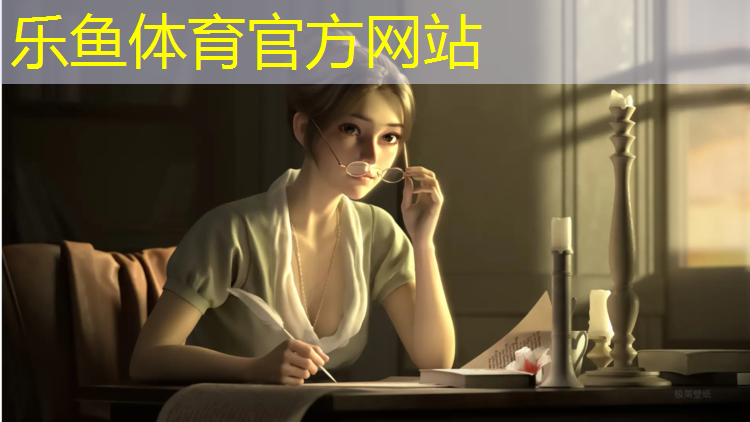 乐鱼体育官方网站,新贵族跑步机怎么样好用