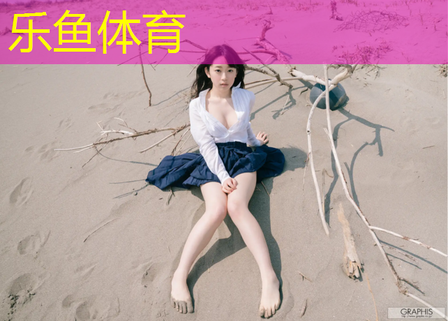 乐鱼体育官方网站,塑胶跑道起跑器怎么用