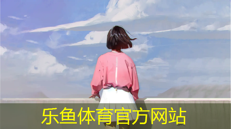 乐鱼体育,塑胶跑道环沟是什么材料