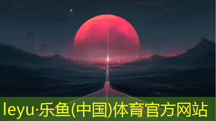 乐鱼体育,跑步机突然加速又慢下来