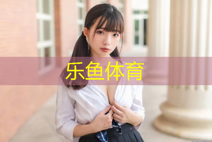 乐鱼体育,哑铃锻炼动作播放