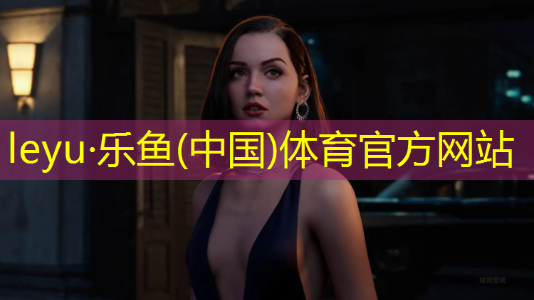 leyu·乐鱼(中国)体育官方网站,塑胶跑道沥青基础不平整