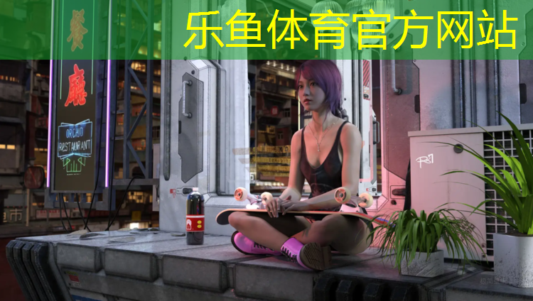 乐鱼体育官方网站,泰州桦木塑胶跑道安装