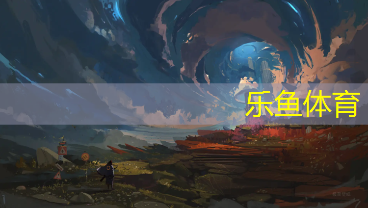 乐鱼体育,姜堰小区塑胶跑道
