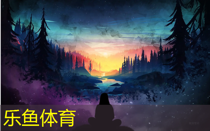 乐鱼体育官方网站,白山室内塑胶跑道