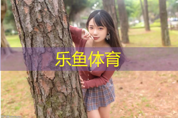 乐鱼体育,塔城塑胶跑道资料收集