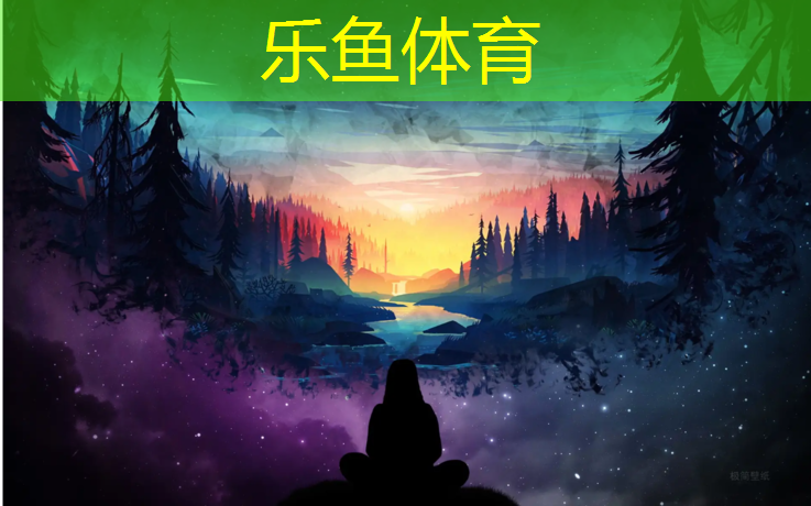 乐鱼体育官方网站,洛杉矶塑胶跑道