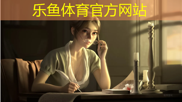 乐鱼体育官方网站,要做塑胶跑道