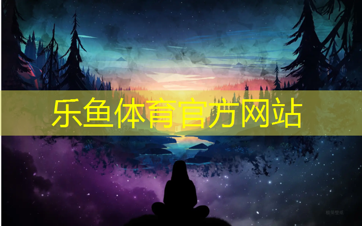 乐鱼体育,瑜伽球和体操球区别大吗_