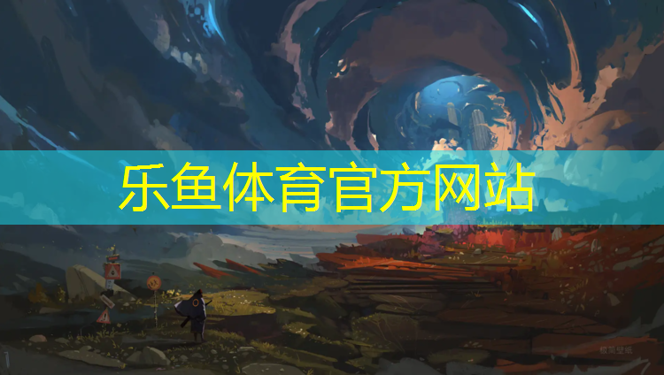 leyu·乐鱼(中国)体育官方网站,网球网中间网带怎么绑