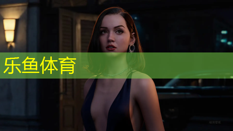 leyu·乐鱼(中国)体育官方网站,广州嘉华塑胶跑道