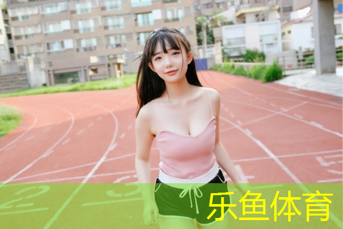 乐鱼体育,充气体操垫生产商有哪些_
