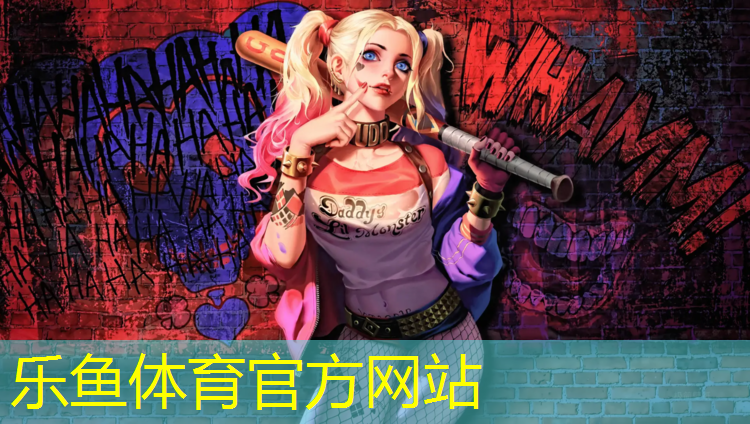 乐鱼体育官方网站,塑胶跑道忙季