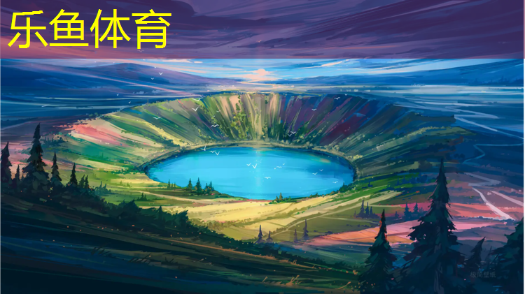 乐鱼体育官方网站,南京学校塑胶跑道地面
