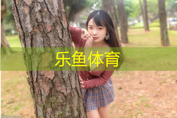 leyu·乐鱼(中国)体育官方网站,锻炼防滑体操垫的作用