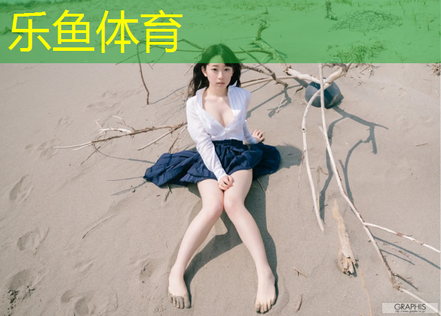 乐鱼体育,沙河坝塑胶跑道