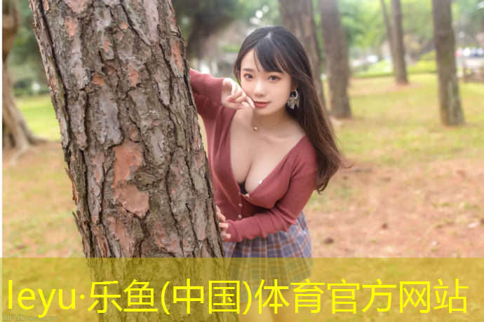 乐鱼体育,淮安实木塑胶跑道安装