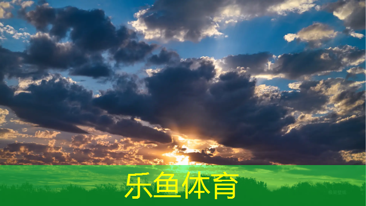 <strong>leyu·乐鱼(中国)体育官方网站,海绵垫和体操垫</strong>