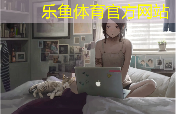 乐鱼体育,伊宁标准塑胶跑道面积多少_
