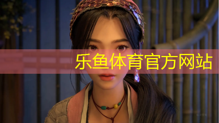 乐鱼体育官方网站,乐业艺术体操垫