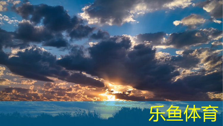 leyu·乐鱼(中国)体育官方网站,值得信赖塑胶跑道