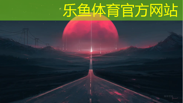 乐鱼体育,体操垫跟海绵垫一样的吗_