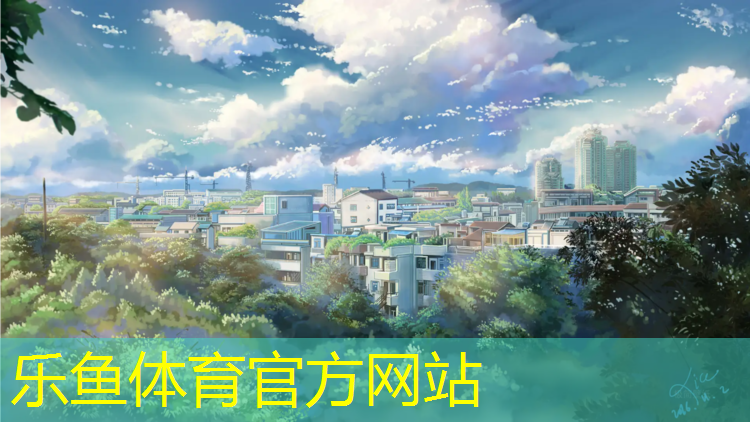 <strong>乐鱼体育官方网站,松江区混合型塑胶跑道材料</strong>