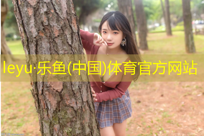 乐鱼体育官方网站,贞丰透气型塑胶跑道价格