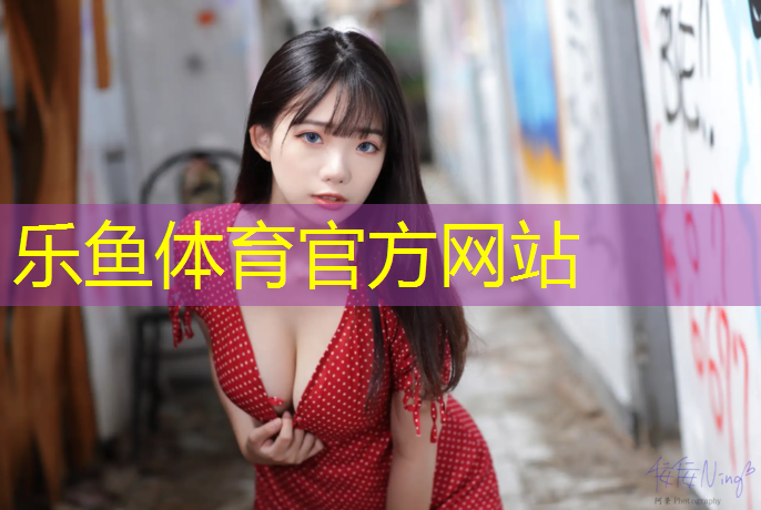 leyu·乐鱼(中国)体育官方网站,立定跳远体操垫辅助练习