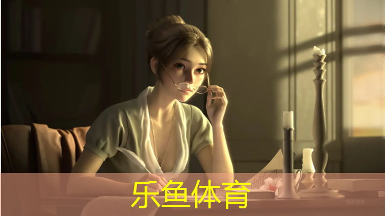 乐鱼体育,充满童趣，体验无限！彩色胶跑道让运动更有趣味
