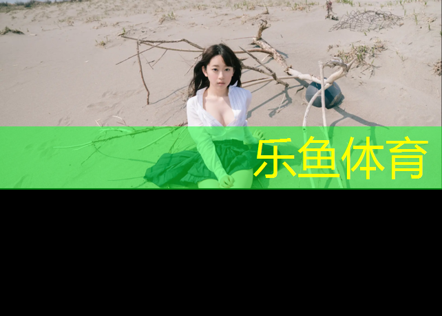 <strong>乐鱼体育,室内外休闲健身器材展会</strong>