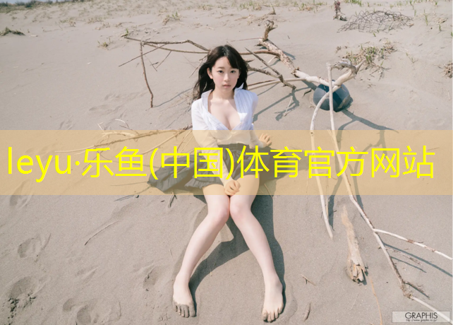 <strong>乐鱼体育,健身室内标语</strong>