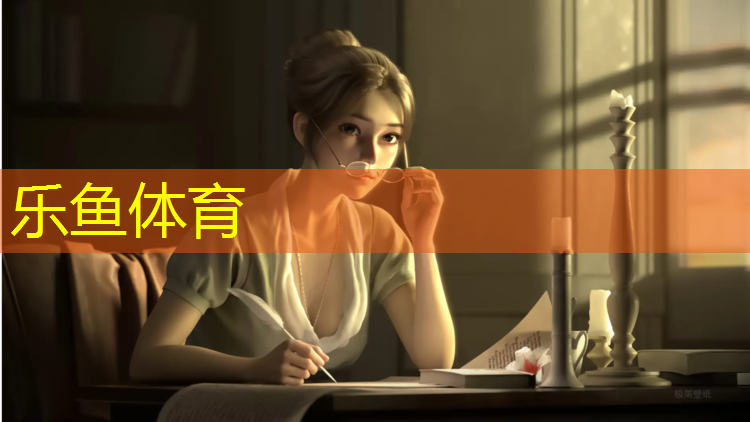 <strong>乐鱼体育,安溪塑胶跑道宽度</strong>