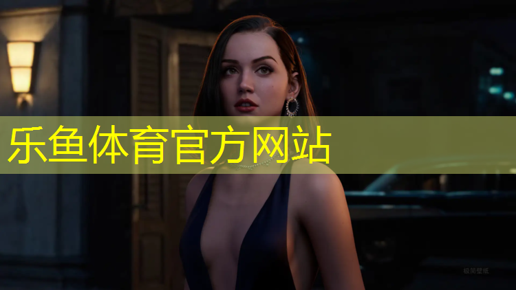 乐鱼体育,南京操场塑胶跑道费用