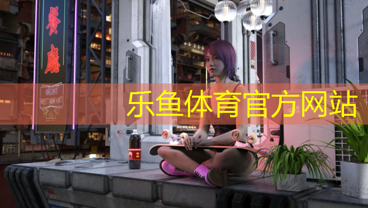 乐鱼体育,常州预制型塑胶跑道费用