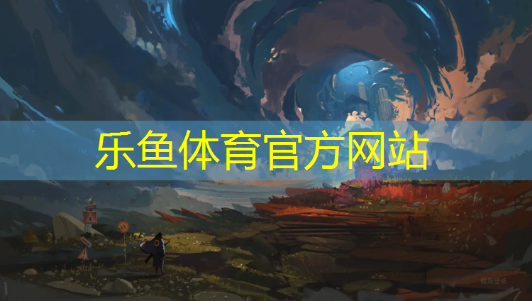 <strong>乐鱼体育官方网站,萍乡复合塑胶跑道工程</strong>