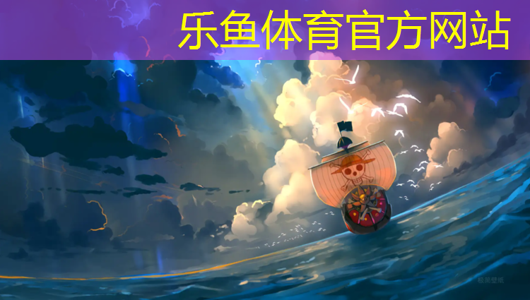 乐鱼体育官方网站,塑胶跑道投资费用