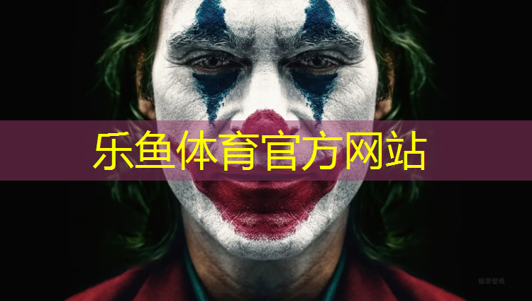 <strong>乐鱼体育,乐山塑胶跑道基层施工</strong>