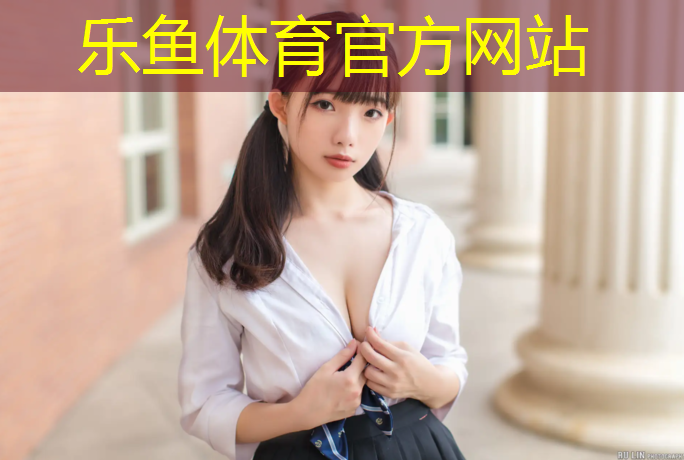 <strong>leyu·乐鱼(中国)体育官方网站,塑胶跑道与树木距离</strong>