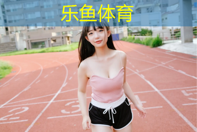 <strong>leyu·乐鱼(中国)体育官方网站,塑胶跑道双组份胶水</strong>