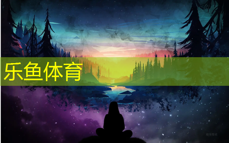 leyu·乐鱼(中国)体育官方网站,室内塑胶跑道设计施工