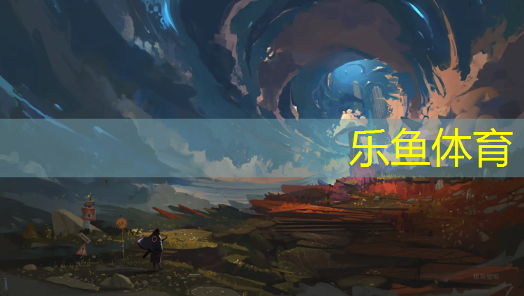 <strong>乐鱼体育官方网站,塑胶跑道筑龙博客</strong>