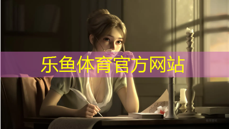 <strong>乐鱼体育官方网站,淄博学校塑胶跑道工程</strong>