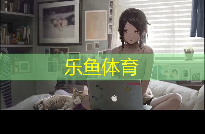 乐鱼体育,吉安预制型草坪塑胶跑道