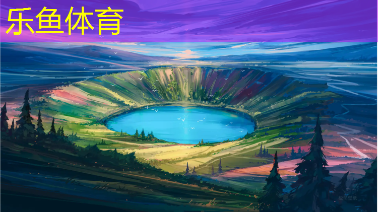 乐鱼体育官方网站,嘉兴专用塑胶跑道材料