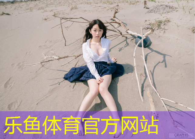 leyu·乐鱼(中国)体育官方网站,碳板跑鞋可以跑塑胶跑道吗_