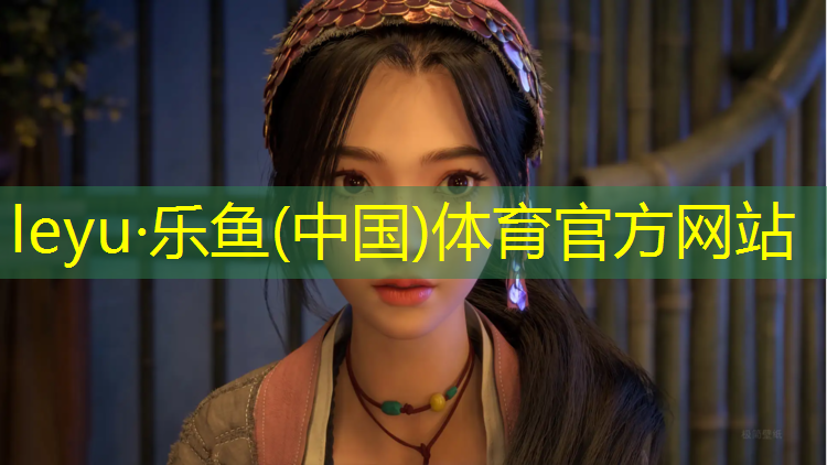 乐鱼体育,辽阳塑胶跑道企业运营