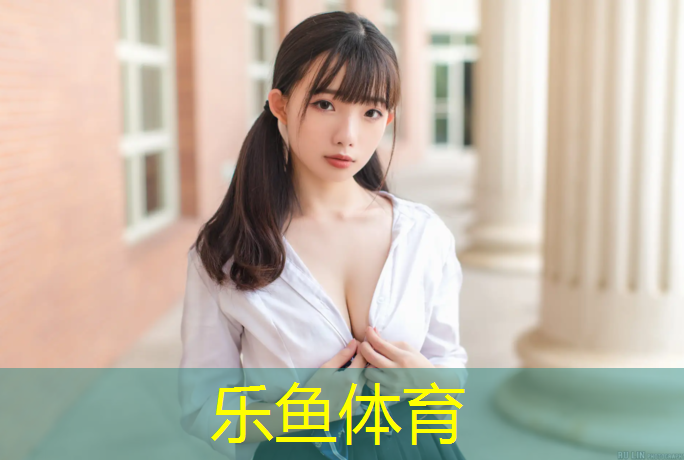 <strong>乐鱼体育,丰台塑胶跑道收费</strong>