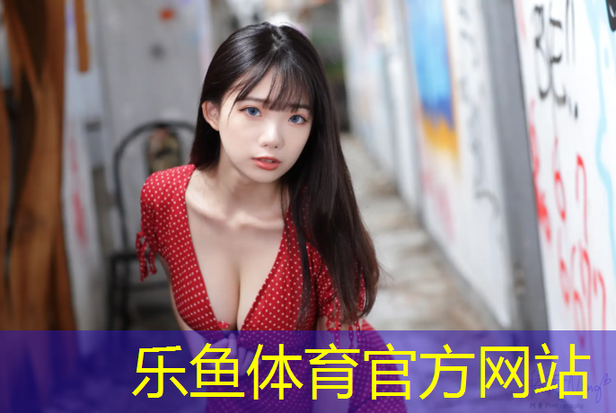 <strong>乐鱼体育,塑胶跑道上跑步很累</strong>